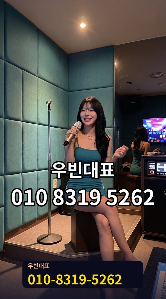 상남동베트남노래방