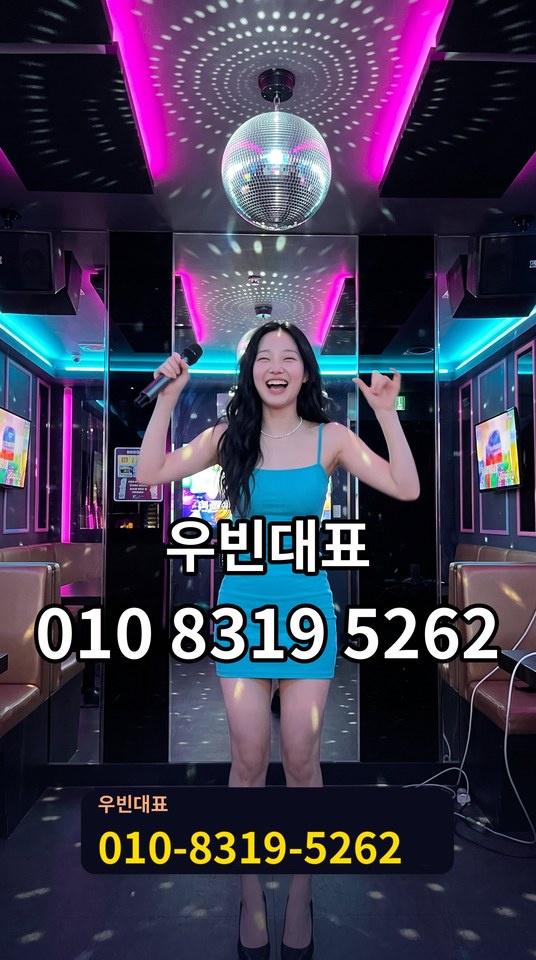 원천동쩜오