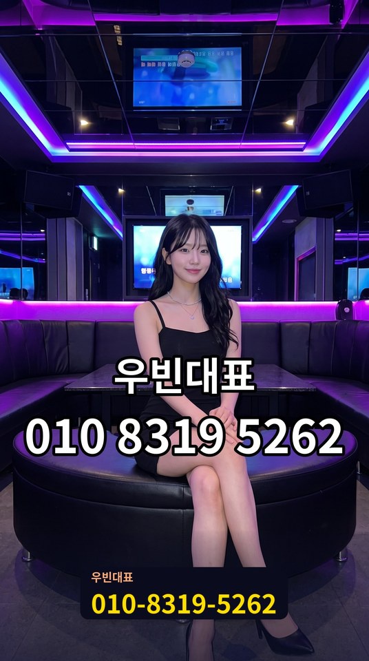 탑동미러룸