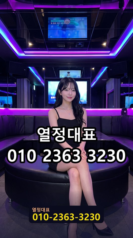 압구정란제리룸