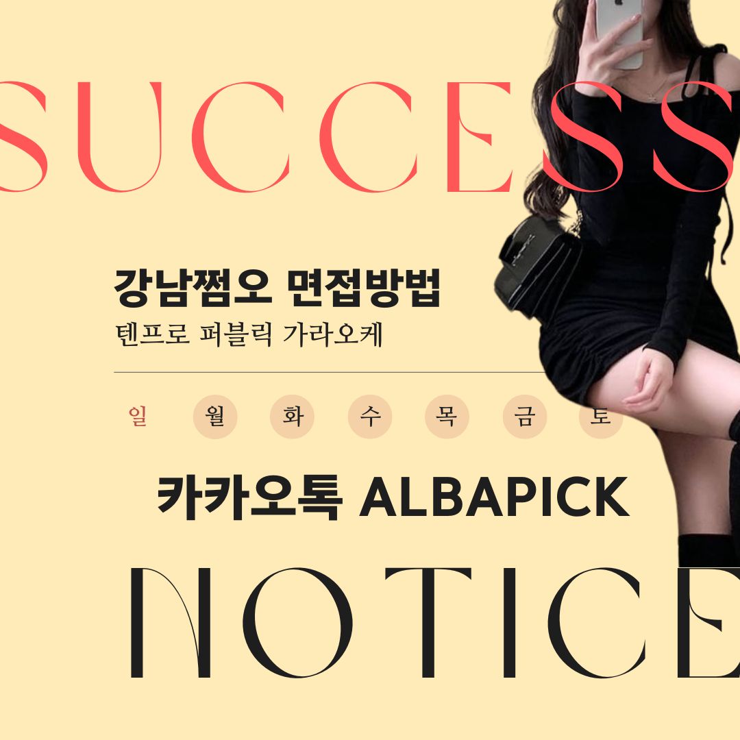 가락동 아우라 〔언니알바〕 OlO↘729O↘141O 수위·면접 문의 상담연락처 | 가락동 여우알바