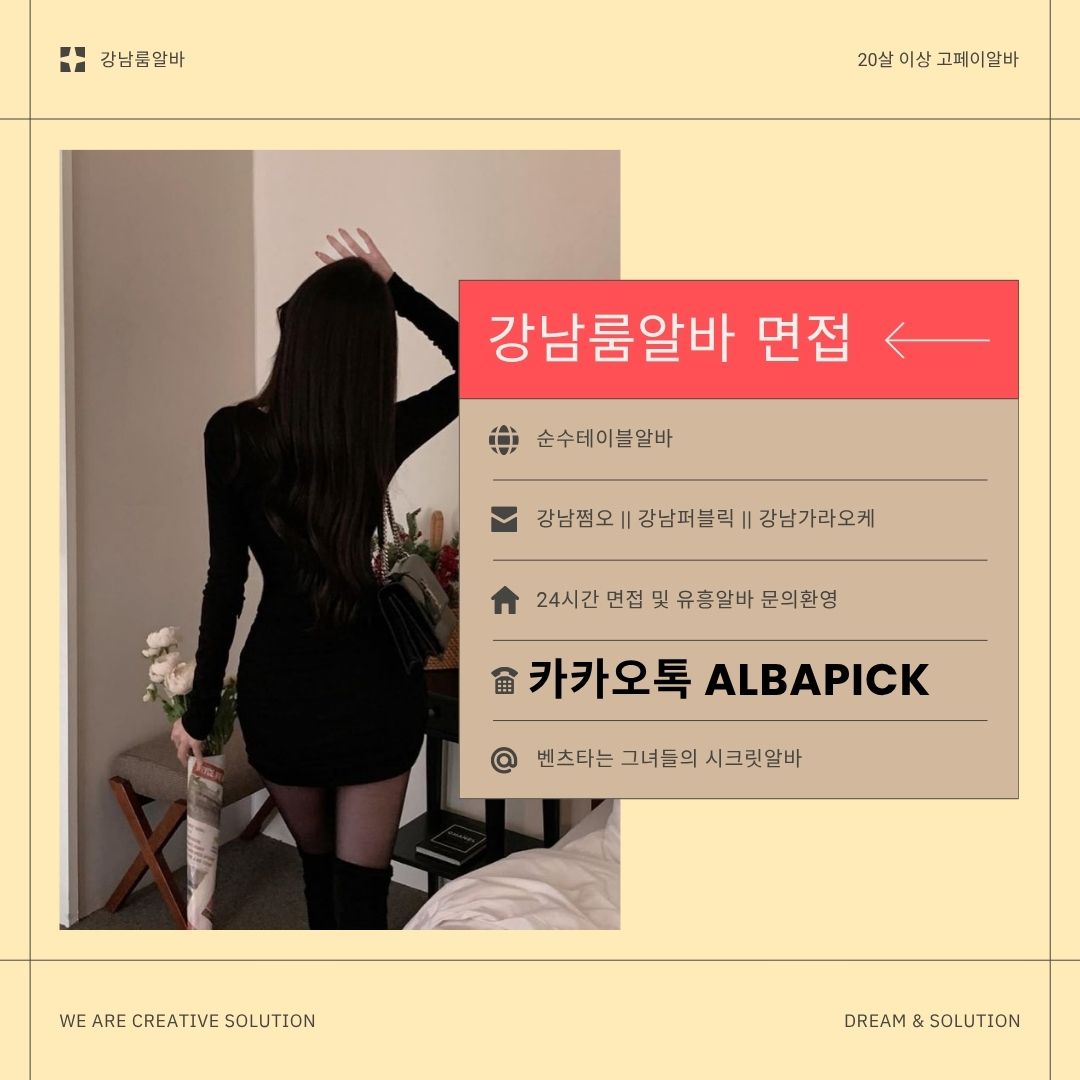 인계동 가라오케 【언니알바】 OlO≫729O≫141O 수위·출근 팁 직통연락처 // 인계동 퀸알바