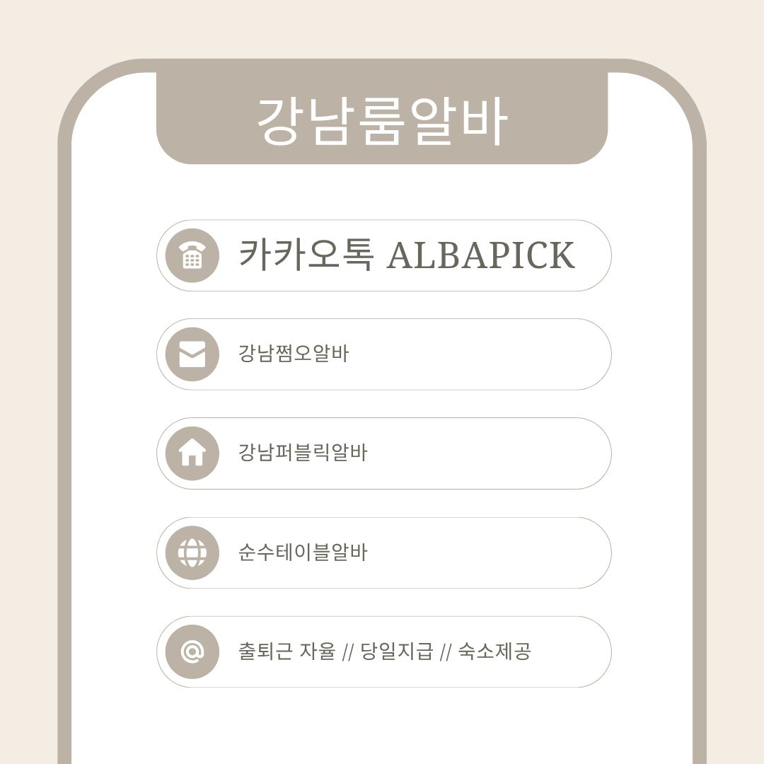 여대생고소득알바 〔언니알바〕 OlO↘729O↘141O 수위·입문 문의 ✞ 여대생 쉬운알바 연락처 ✞ 송파 프라이빗알바 송파 쉬운알바 후기공유 페이지 ◗ 송파 퀸알바