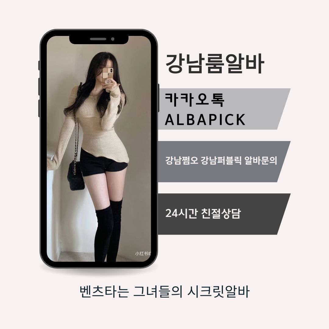 여대생프라이빗 룸알바 〔언니알바〕 【010⛶7290⛶1410】 수위·출근방법 ╹ 신천 여자고소득알바 연락처 ╹ 신천 아우라 신천 여자고소득알바 후기공유 사이트 ➤ 신천 공주알바