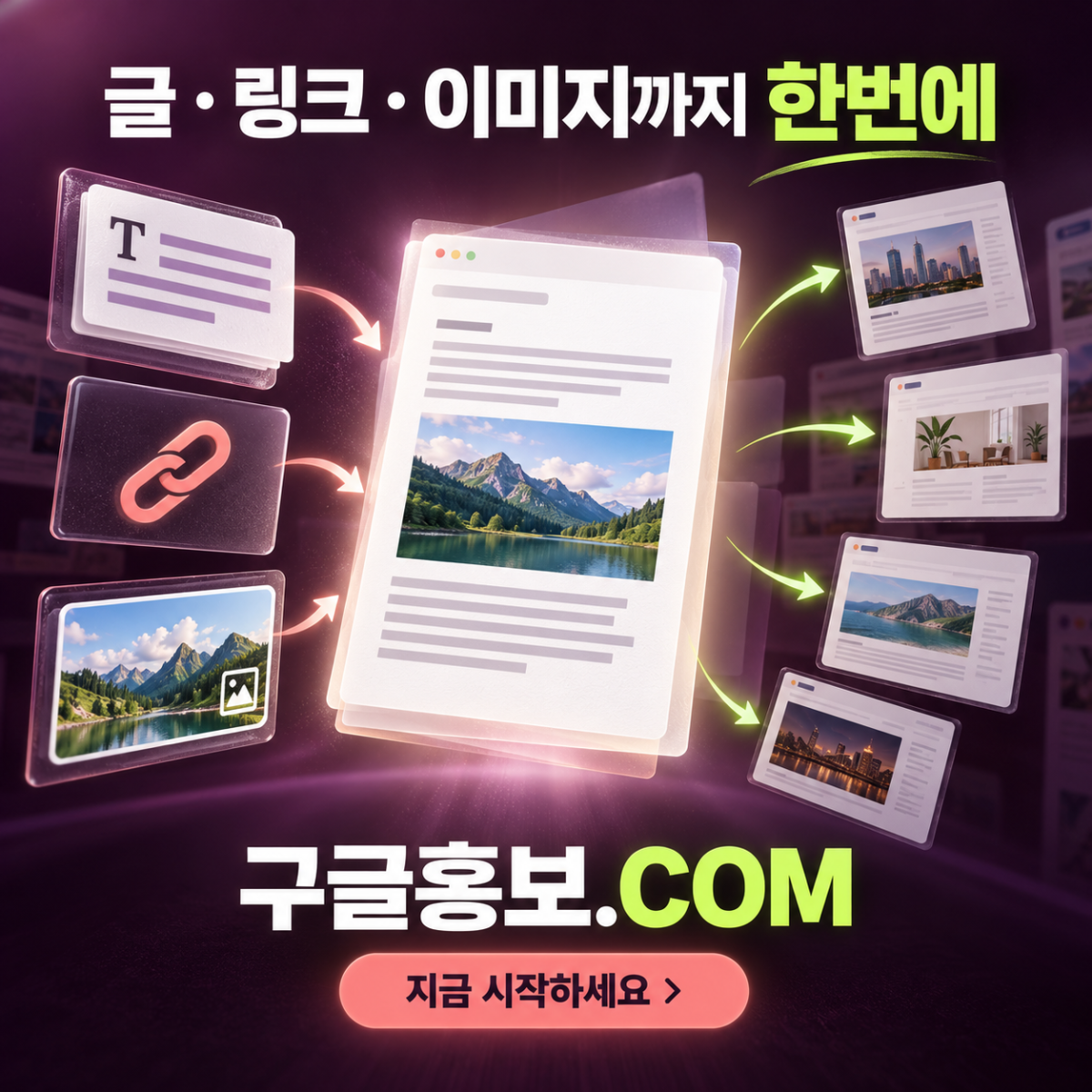 구글상위작업 프로그램 관련 이미지